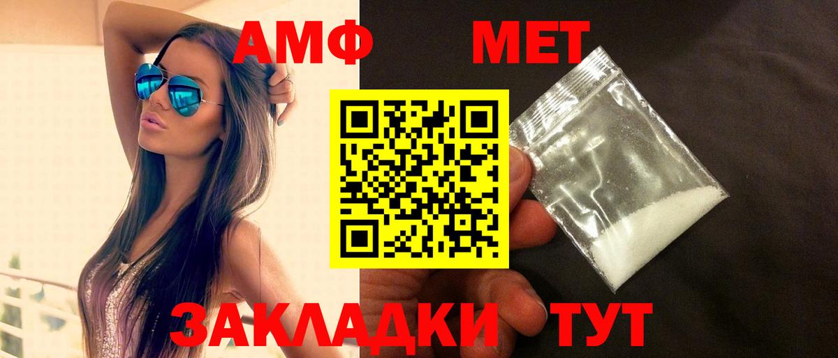АМФЕТАМИН Новошахтинск