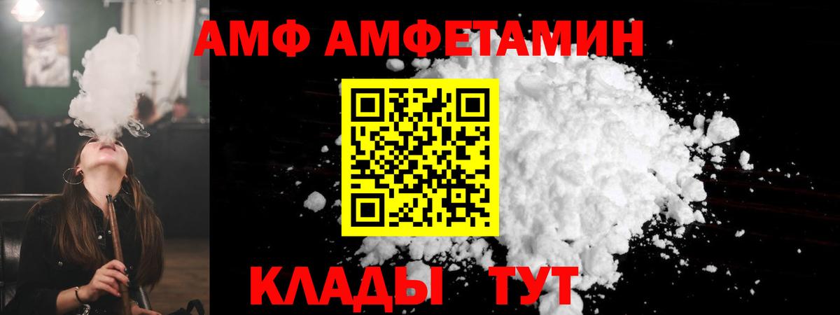 АМФЕТАМИН 98% Новошахтинск