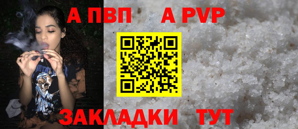 APVP СК Новошахтинск