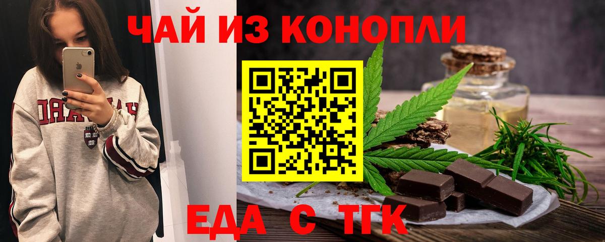 Новошахтинск  Еда ТГК марихуана  Вход с VPN 
