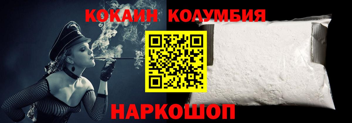 Новошахтинск  КОКАИН FishScale  Вход с VPN  COCAIN  COCAIN 99% 