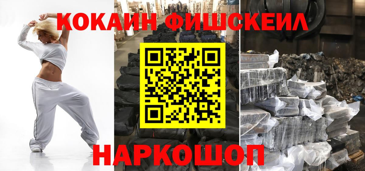 Cocaine Колумбийский Новошахтинск