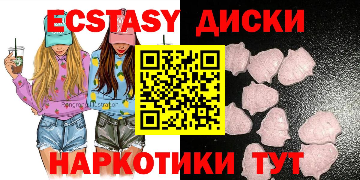 Ecstasy 99%  Ecstasy 99%  Вход с VPN  Новошахтинск 