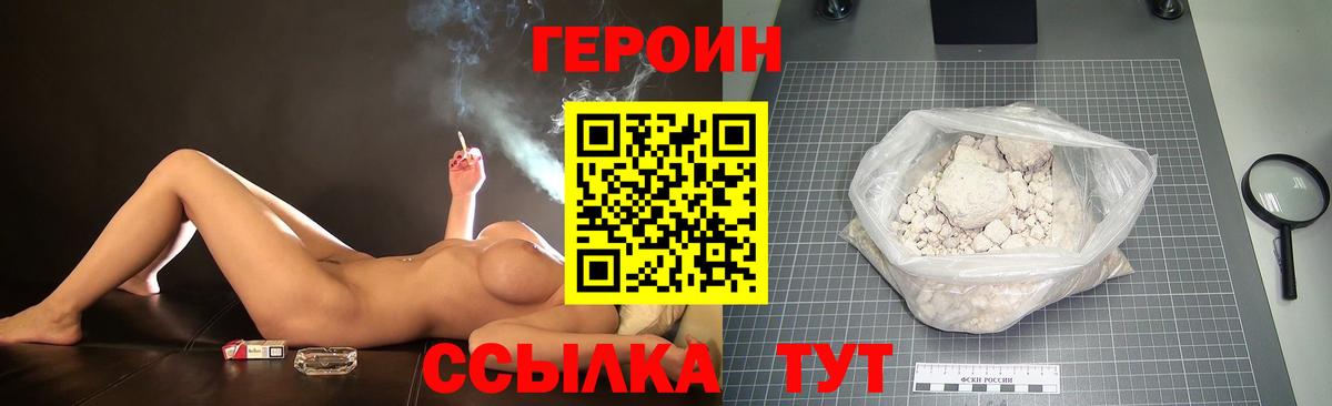 Новошахтинск  ГЕРОИН гречка  Вход с VPN 