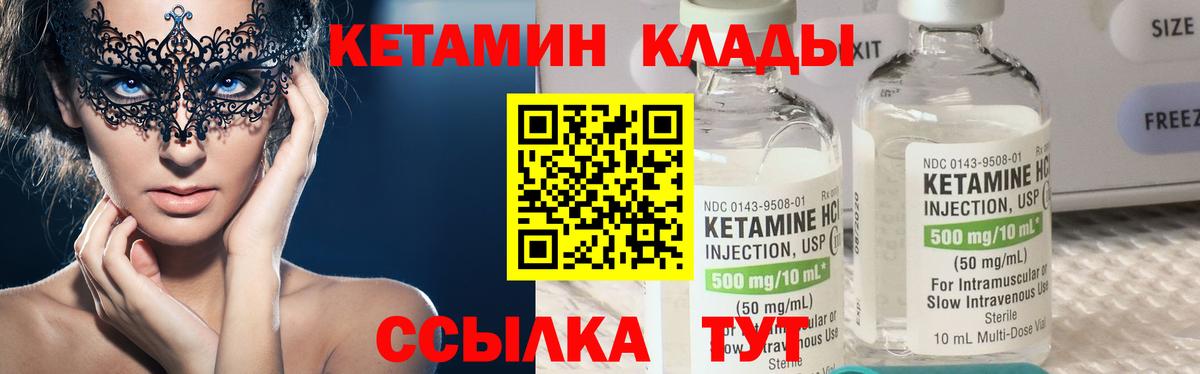 КЕТАМИН ketamine  ссылка на мегу ТОР  Вход с VPN  Новошахтинск  КЕТАМИН ketamine 