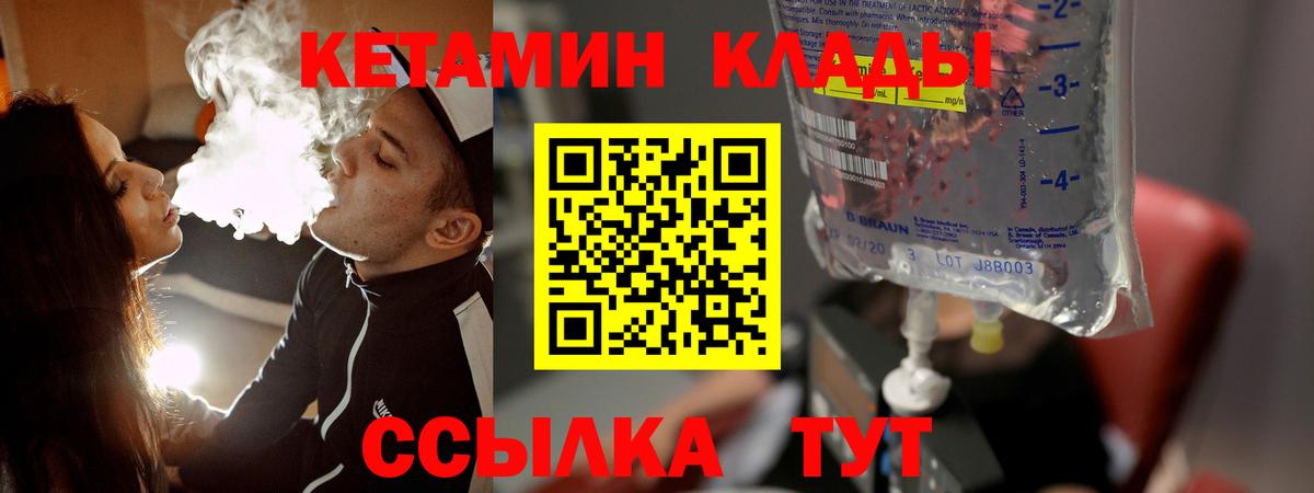 Кетамин VHQ Новошахтинск