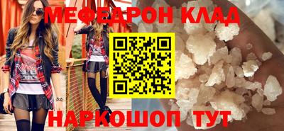 мефедрон VHQ Усть-Илимск
