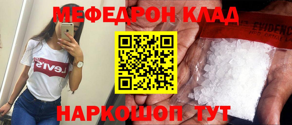 Новошахтинск  Меф 4 MMC  Мефедрон мука  Меф  Меф  Вход с VPN 