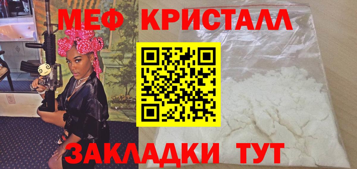 Меф кристаллы Новошахтинск