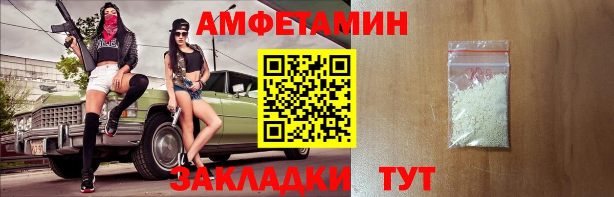 Первитин Methamphetamine Новошахтинск