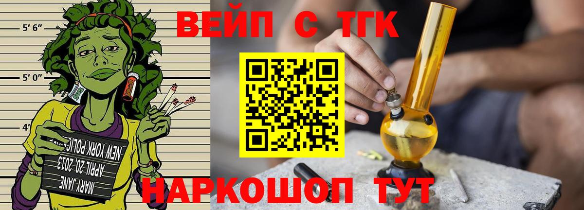 Новошахтинск  ТГК концентрат  Вход с VPN  ТГК THC oil 
