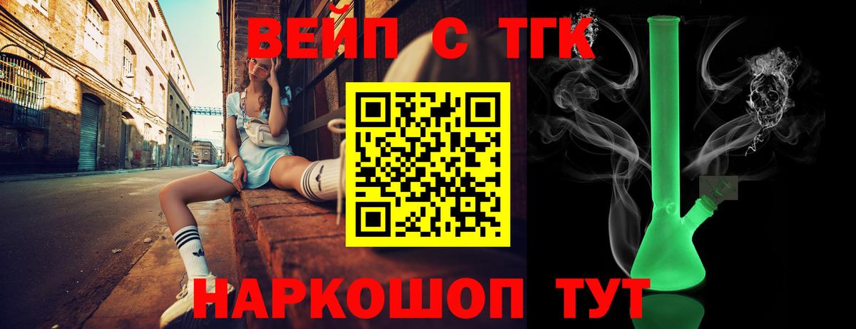 ТГК гашишное масло Новошахтинск